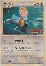 Porygon 077/L-P