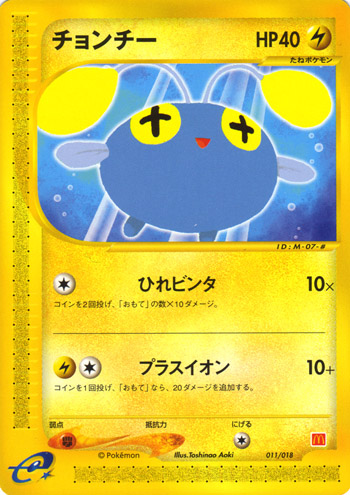 Chinchou 011/018