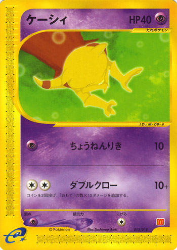 Abra 013/018