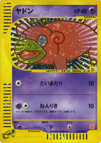 Slowpoke 014/018
