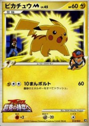 Pikachu M 012/022