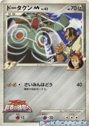 Bronzong M 015/022