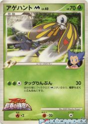 Beautifly M 003/022