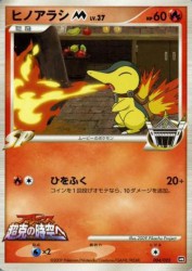 Cyndaquil M 004/022