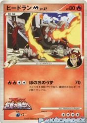 Heatran M 005/022