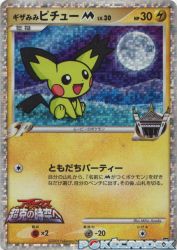 Spiky-eared Pichu M 009/022