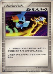 Pokémon Reversal 011/016