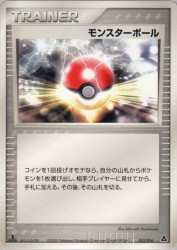 Poké Ball 012/016