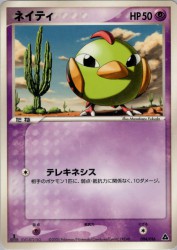 Natu 004/016