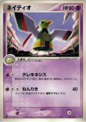 Xatu 005/016