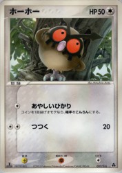 Hoothoot 007/016