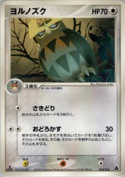 Noctowl 008/016