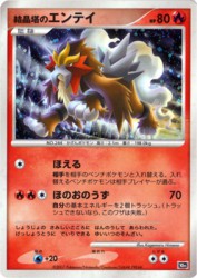 Crystal Tower's Entei —