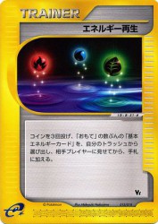 Energy Restore 013/018