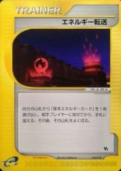 Energy Search 014/018