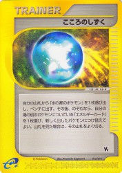Soul Dew 016/018