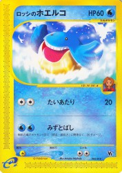 Ross's Wailmer 005/018