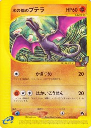 Alto Mare's Aerodactyl 009/018