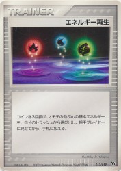 Energy Restore 013/019