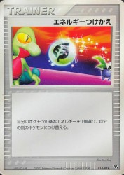 Energy Switch 014/019