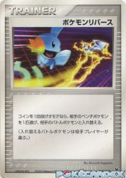 Pokémon Reversal 017/019