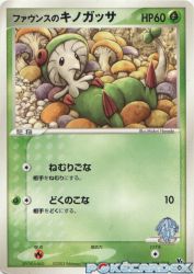 Forina's Breloom 002/019
