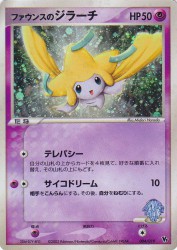 Forina's Jirachi 004/019