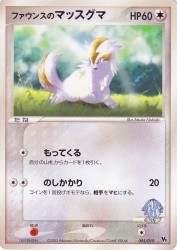 Forina's Linoone 005/019