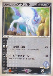 Forina's Absol 008/019