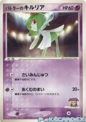 Butler's Kirlia 009/019