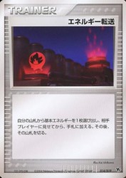 Energy Search 014/019