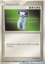 Potion 015/019