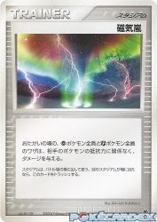 Magnetic Storm 019/019