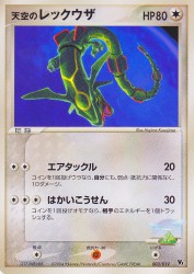Sky's Rayquaza 003/019