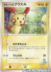 LaRousse's Plusle 004/019