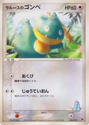 LaRousse's Munchlax 006/019