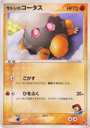 Ash's Torkoal 009/019