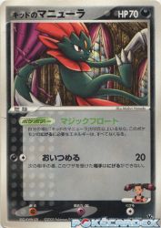 Kidd's Weavile 010/020