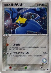 Aura's Lucario 012/020