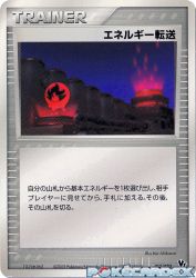 Energy Switch 013/020