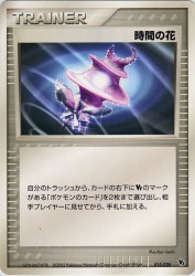 Time Flower 015/020