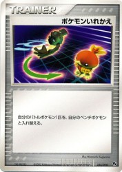 Switch 016/020
