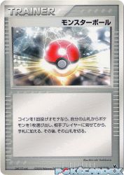 Poké Ball 018/020