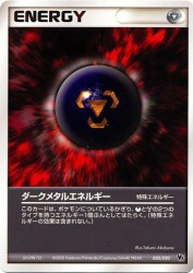 Dark Metal Energy 020/020