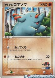 Ash's Phanpy 004/020