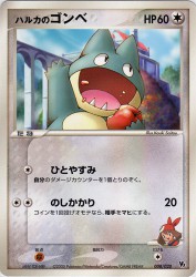 May's Munchlax 008/020