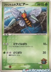 Phantom's Beedrill 001/019