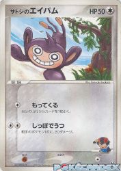 Ash's Aipom 010/019