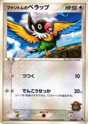 Phantom's Chatot 011/019