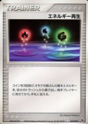 Energy Restore 012/019
